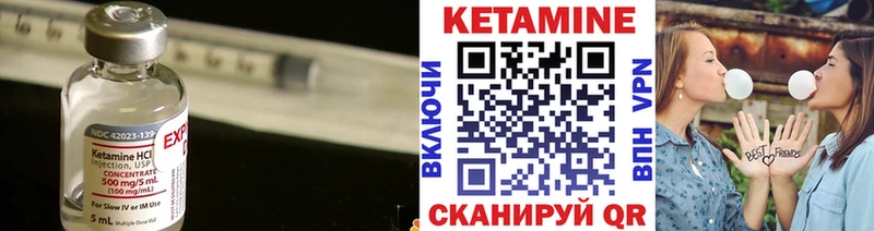 КЕТАМИН VHQ Серов