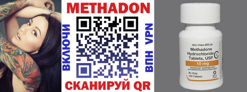 МЕТАДОН белоснежный Серов