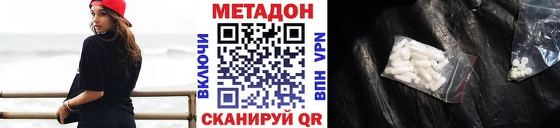 MEGA ссылка  Серов  МЕТАДОН кристалл 